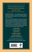 Комплект из 2х книг: Думай и богатей + Думай как миллионер. (ИК) - 1