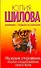 Мужские откровения, или Как я нашла дневник своего мужа : [роман] - 0
