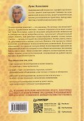 Почему психотерапия работает? Как разум меняет мозг - 1