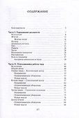 Взгляд в себя. Путь к свободе - 1