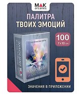 Метафорические карты "Эмоции и состояния"