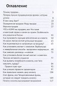 Продажи как искусство или От теории к практике - 1