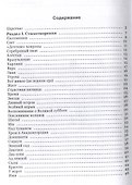 С болью и радостью. Стихотворения. Баллады. Поэмы. - 2