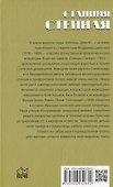 Станция Степная - 1