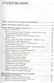 Касты в мире магических сил. Карма и реинкарнация - 1