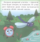 Стрекозкины уроки. Читаю сам по слогам. Большие буквы - 2