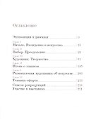 Николай Никифоров. Офорт. Пейзажи России - 1