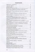 Русский язык. Твой курс подготовки к ЕГЭ. Задания для самоподготовки с комментированными ответами. Учебное пособие - 1