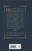 Одноэтажная Америка - 1