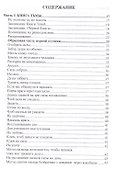 Заговорное искусство народной магии Кн.2 (Черновед) - 1