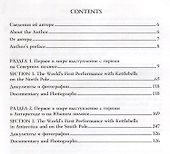 Книга рекордов мира.Гиревой триатлон.Впервые в мире - 1