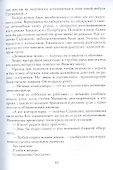 Урочище Пустыня. Роман-реквием - 2