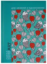Книга для записей А5- 96 листов "Extra Art. Розовый сад" (творческая)