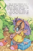 Мои первые сказки - 2