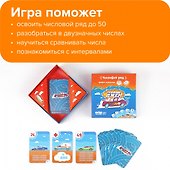 Настольная игра «Трафик Джем», Банда умников - 1
