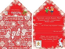 Письмо Деду Морозу "Почта ДМ крафт" (глиттер)