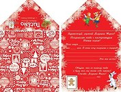 Письмо Деду Морозу "Почта ДМ крафт" (глиттер)
