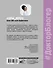 Психология и психосоматика женского здоровья. О чем молчат женские болезни. - 1