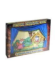 Детский кукольный театр Заюшкина избушка (КТ-101) (наст. картон. ширма+набор персонажей+сценарий) (3+) (коробка)