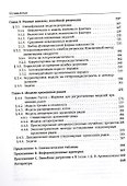 Введение в эконометрику. Курс лекций - 2