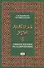 Арабский язык. Учебное пособие по аудированию - 0