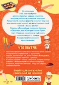 Мама, я пеку! Печеньки, кексы и даже торты, которые ребенок сделает САМ! (навивка) - 1