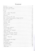 О моей и не моей жизни - 1