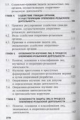 Оперативно-розыскная деятельность - 2