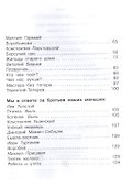 Рассказы о животных 1-4 кл. (ШБ) - 2