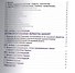Банкнотная индустрия.Современные технологии и рекомендации - 2