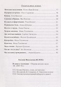 В минуту молчания. Сборник песен в сопровождении фортепиано - 2