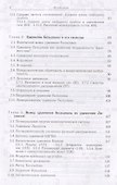 Кинетика разреженного газа. Учебное пособие - 2