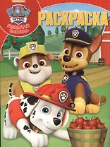 Щенячий патруль. РК № 17013. Волшебная раскраска.