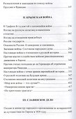 Вечное начало. Русский дух - 2