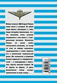 Принуждение к миру: роман - 1
