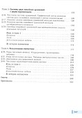 Математика. Алгебра. Вероятность и статистика. 7 класс. Базовый уровень. Учебное пособие. В двух частях. Часть 1 - 2
