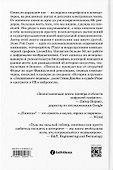 Пиксель. История одной точки - 1