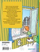 Все-все-все Дети и Эти - 1