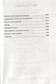 В лабиринте чисел. Путешествия от А до Я со всеми остановками - 2