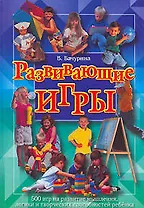 Развивающие игры