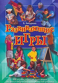 Развивающие игры