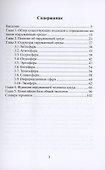 Что такое окружающая среда - 1