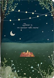 Тетрадь общая «Dreamer. Фонарики», 48 листов в клетку, А5 - Be Smart