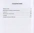 Орфографический словарь для школьников /А-Я/ - 1