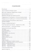 Таро и психология. Психология и Таро. Теория, практика, практичность  (2-е изд.) - 1