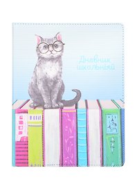 Дневник школьный «Кот», Феникс+
