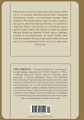 Бешеные деньги. Исповедь валютного трейдера - 1