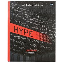 Дневник для средних и старших классов BG, Hype