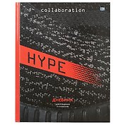 Дневник для средних и старших классов BG, Hype