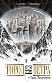 Маги Гипербореи (#1) - 0